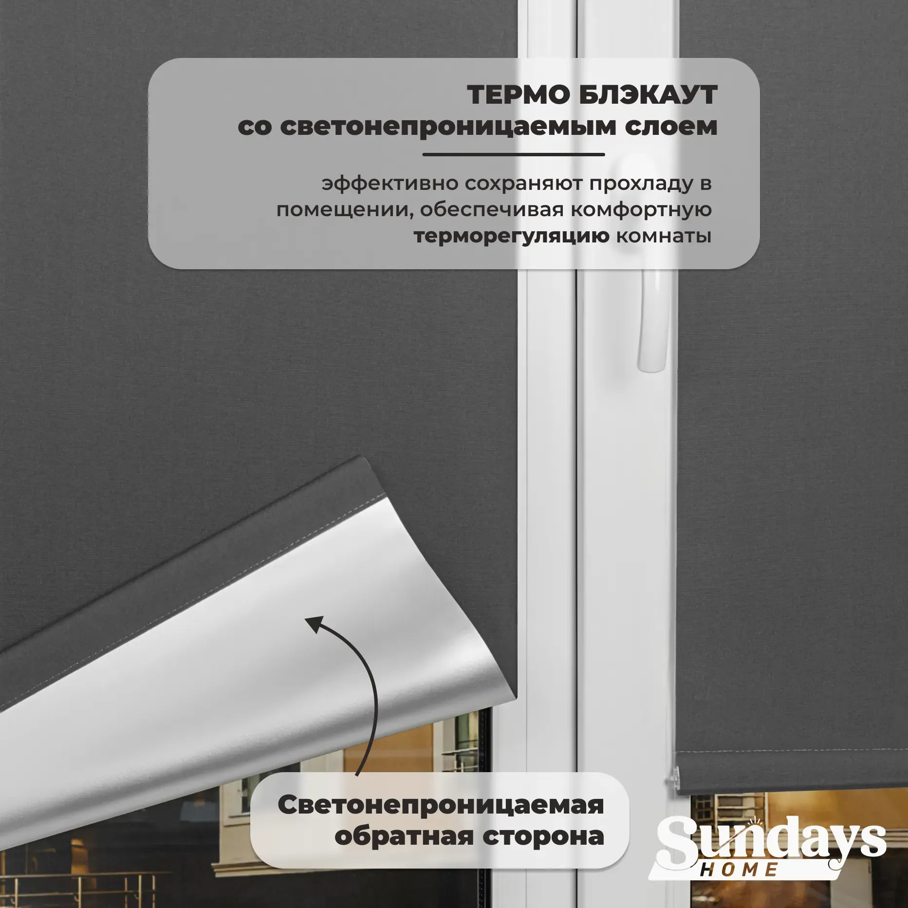 Рулонная штора Sundays Home LM 167-07 67х215 (темно-серый) — фото 2
