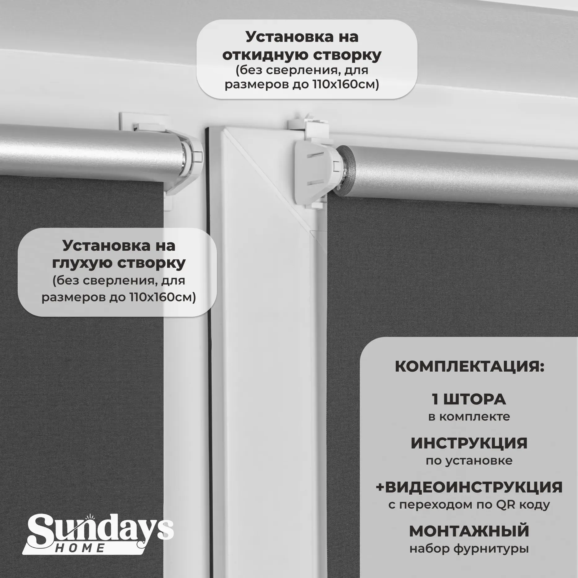Рулонная штора Sundays Home LM 167-07 67х215 (темно-серый) — фото 3