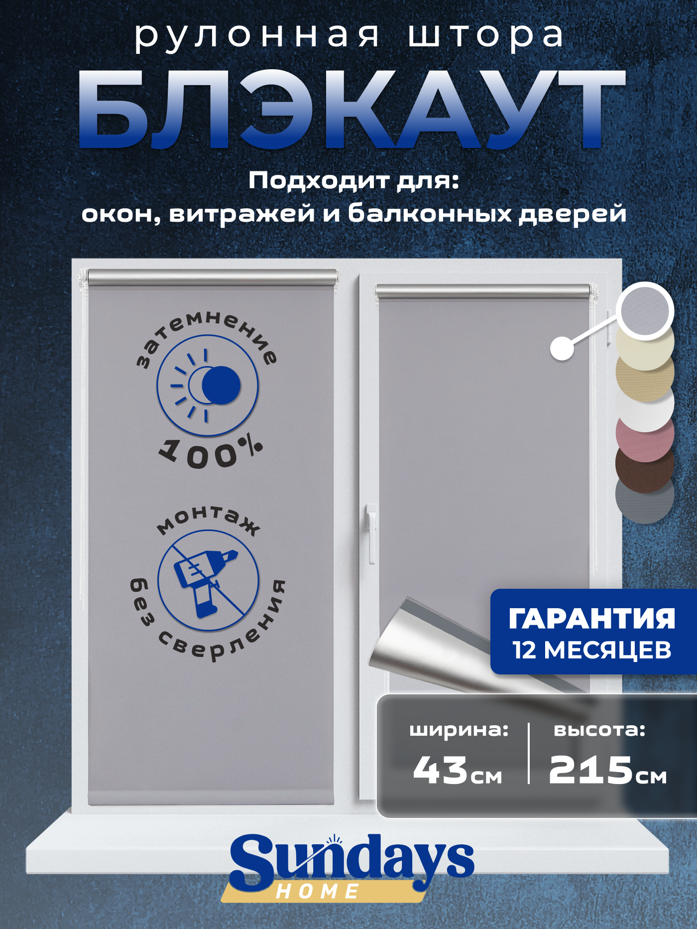 Рулонная штора Sundays Home LM 168-07 43x215 (серый)