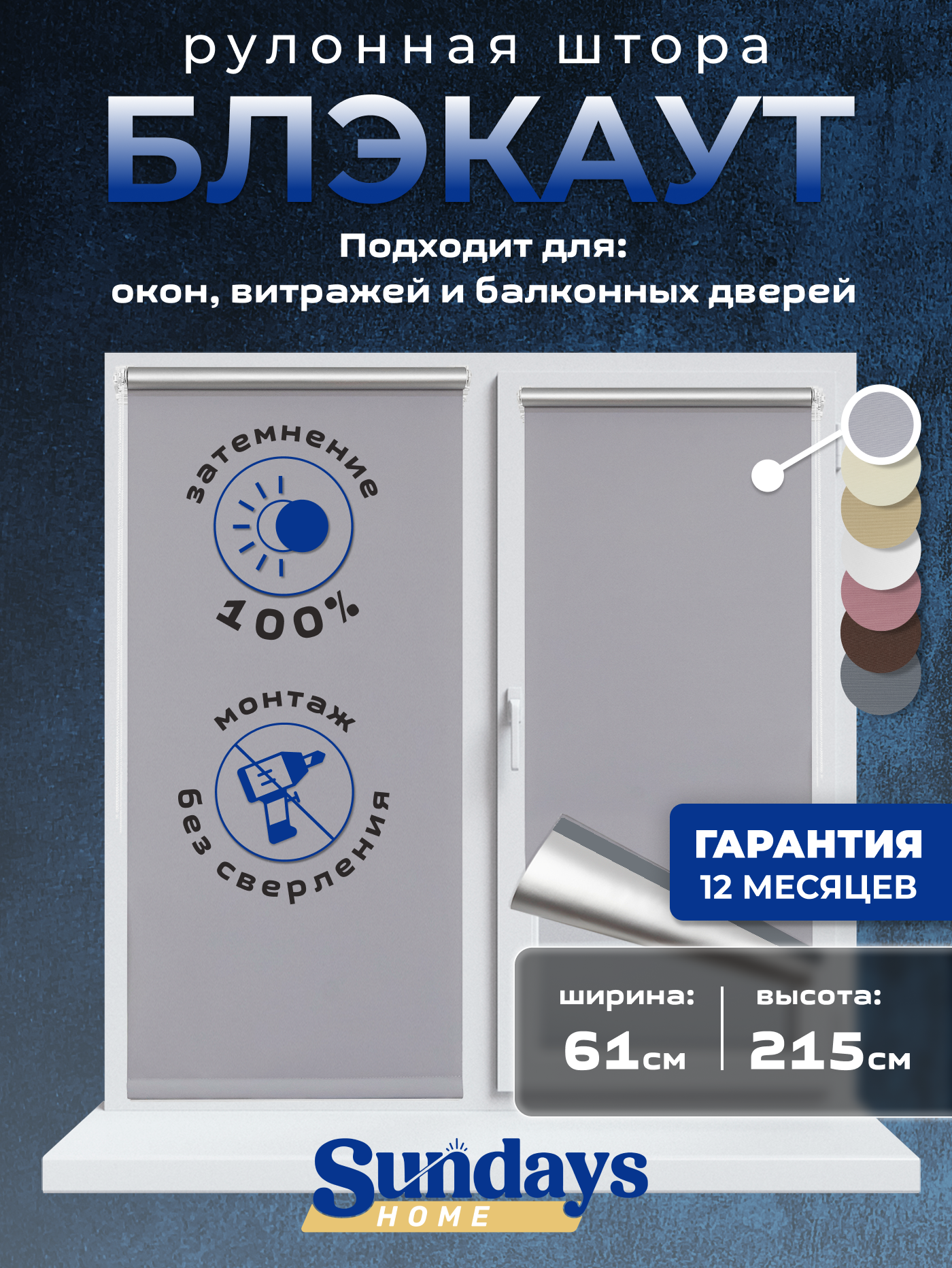 Рулонная штора Sundays Home LM 168-07 61x215 (серый)