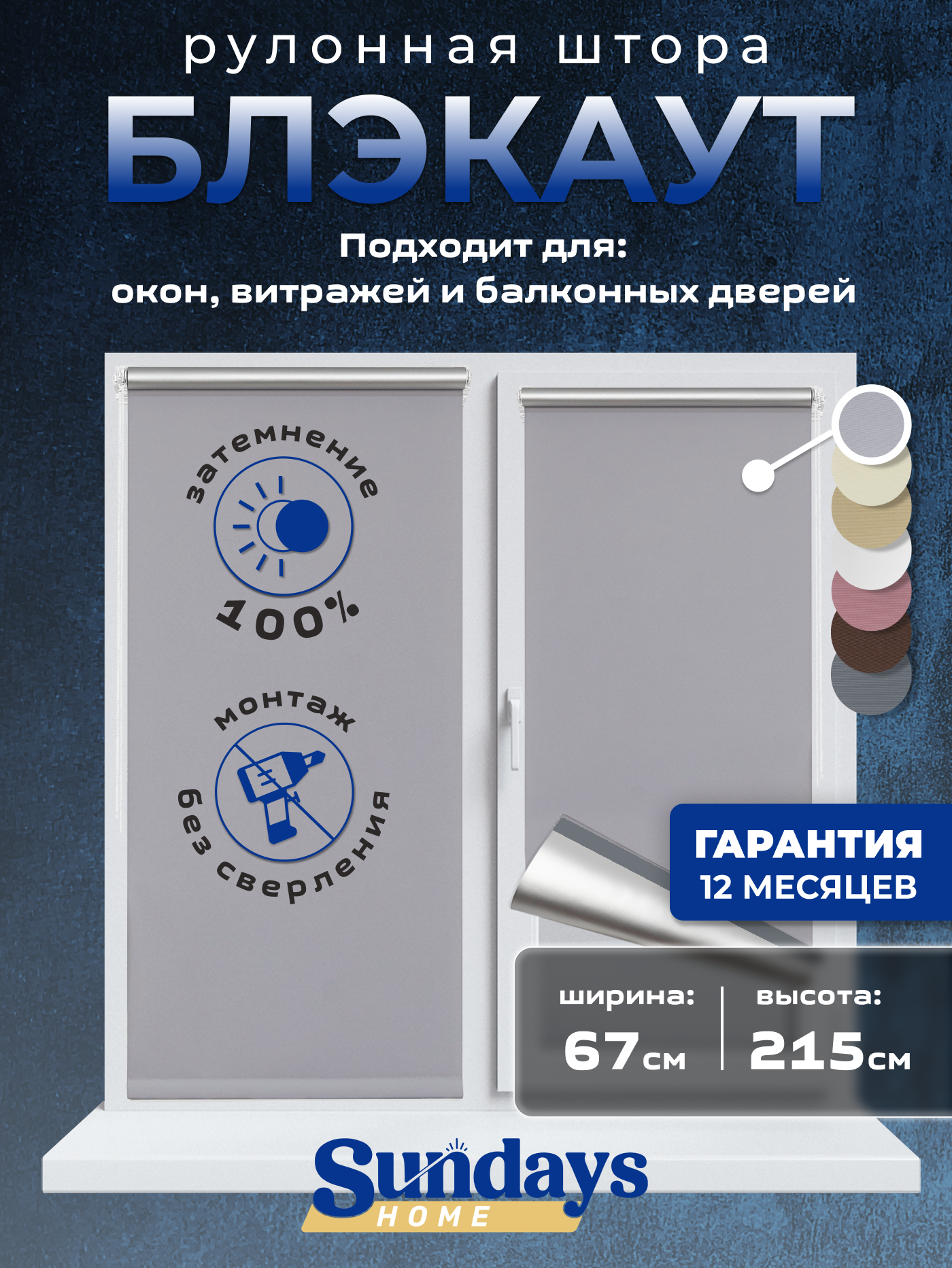 Рулонная штора Sundays Home LM 168-07 67x215 (серый)