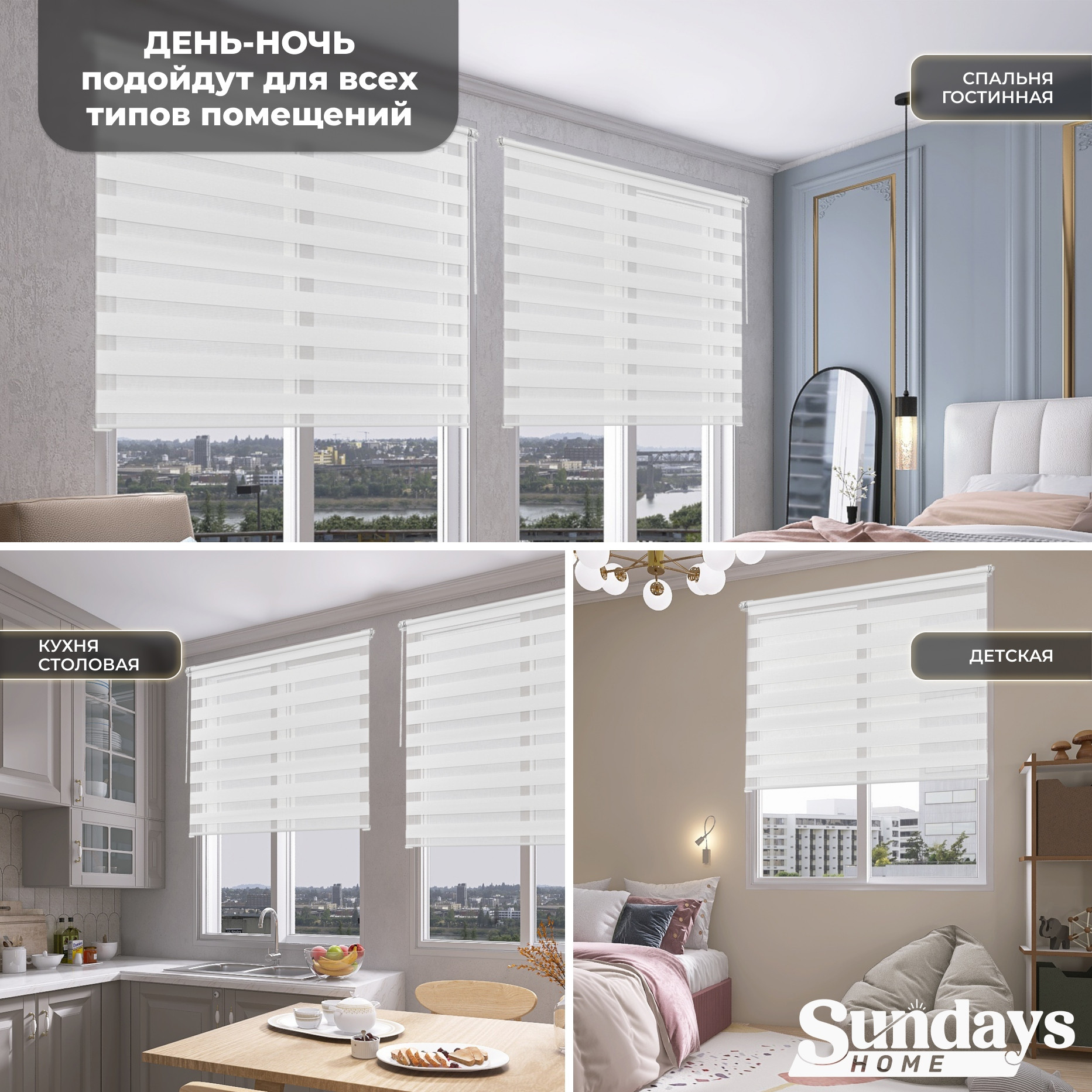 Рулонная штора Sundays Home ДН LB 111-13 43х215 (белый) — фото 6