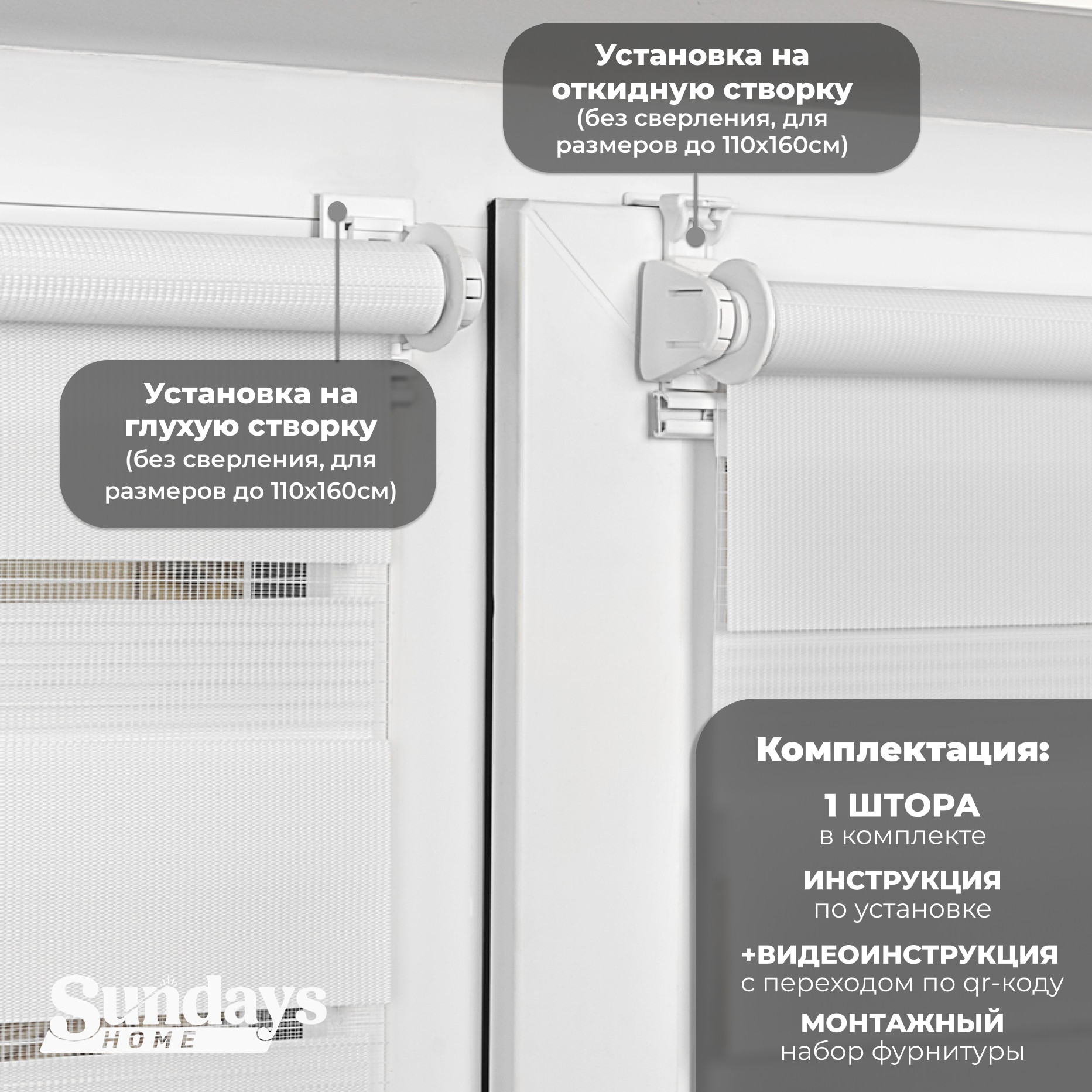 Рулонная штора Sundays Home ДН LB 111-13 43х215 (белый) — фото 4