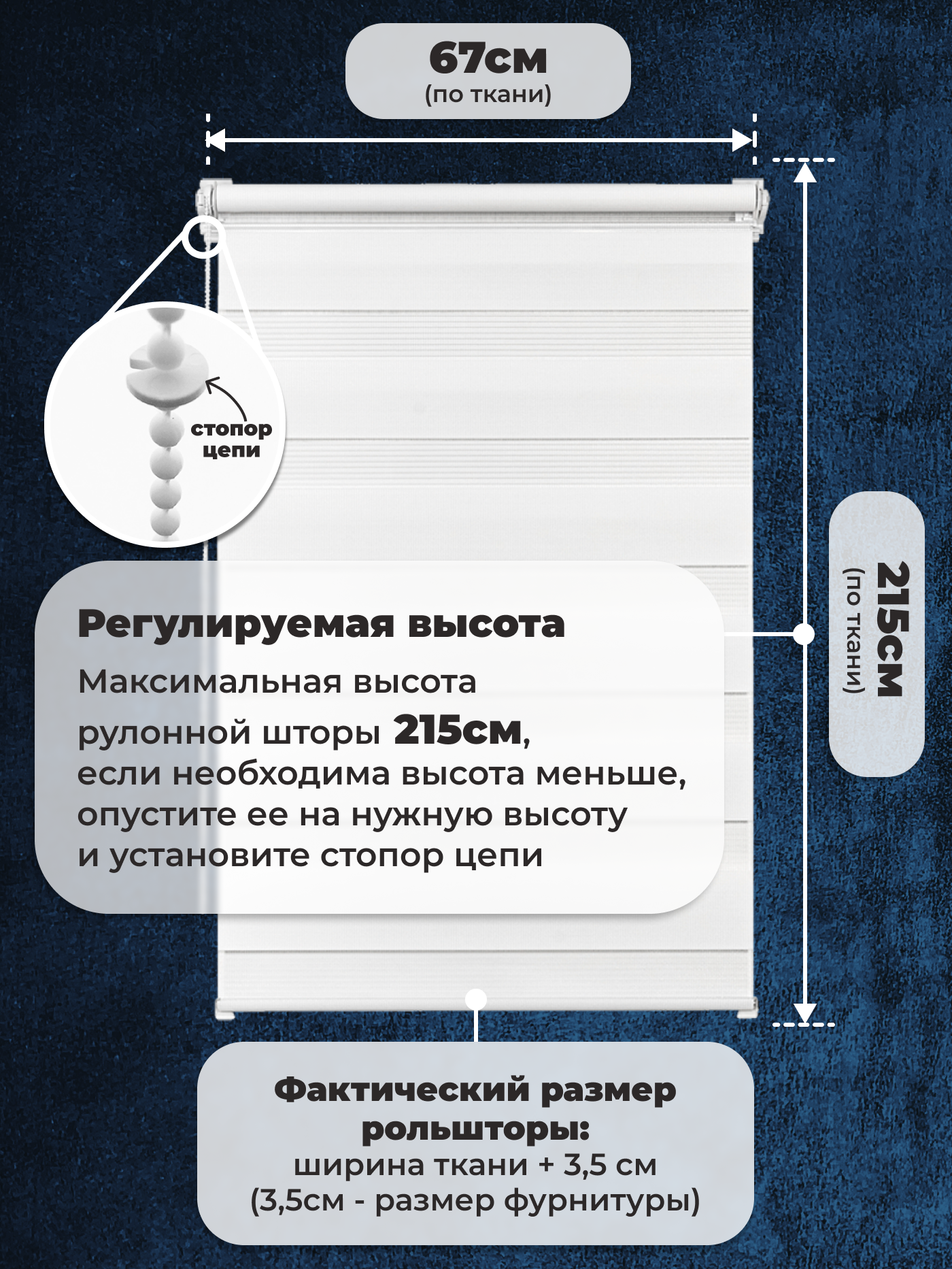 Рулонная штора Sundays Home ДН LB 111-13 67х215 (белый)