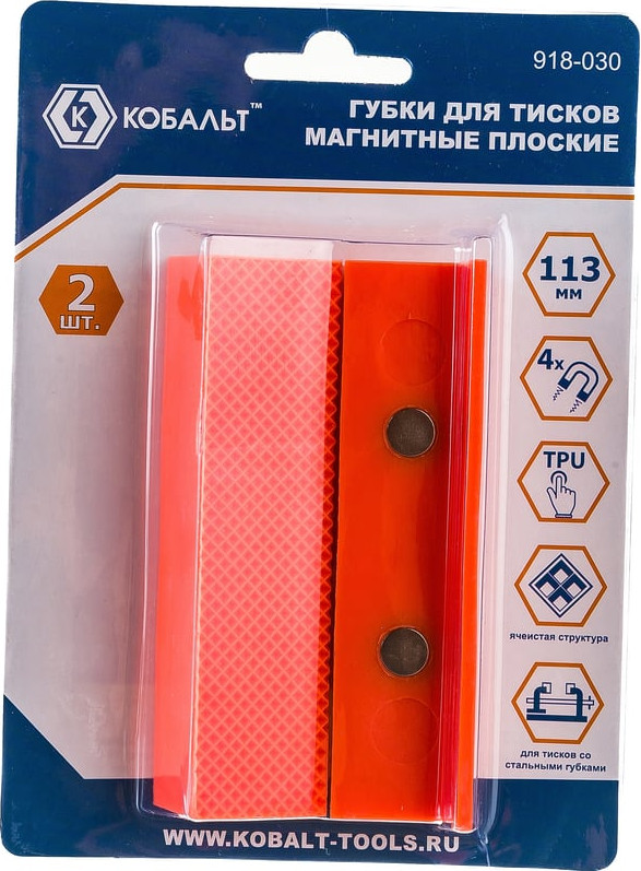 Губки для тисков Кобальт 918-030 (2шт)