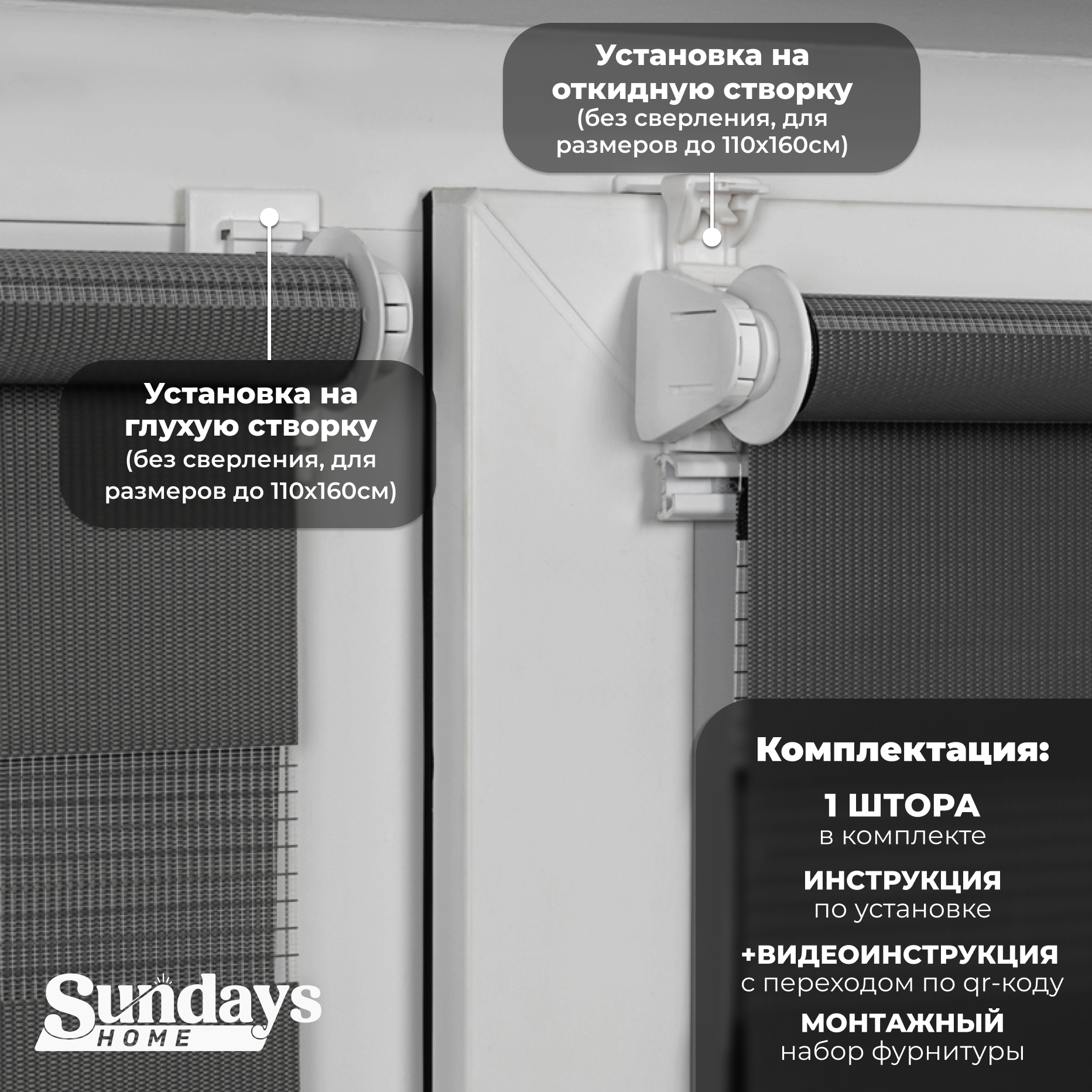 Рулонная штора Sundays Home ДН LB 111-10 57х215 (графитовый) — фото 5