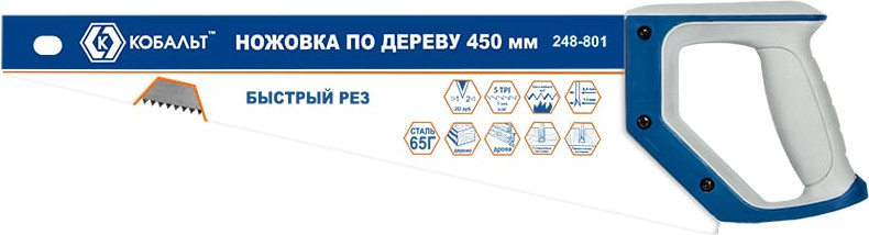 Ножовка Кобальт По дереву / 248-801 — фото 4