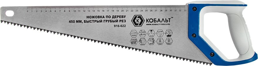 Ножовка Кобальт По дереву / 916-622