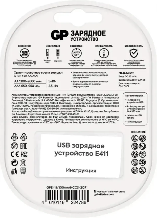 Зарядное устройство для аккумуляторов GP Batteries R03/R6x2/4 + 4 аккумулятора R03x1000mAh / 100AAAHC/CPB-2CR4 — фото 2