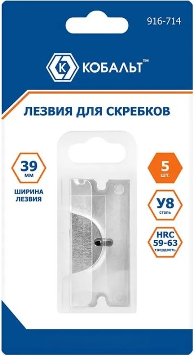 Набор сменных лезвий для скребка Кобальт 916-714 (5шт) — фото 5