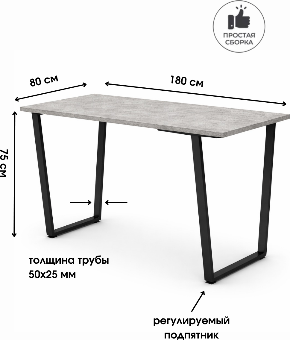 Обеденный стол Макс Стайл Лонг 36 СТО 1800x800 (темный бетон 816 PO) — фото 2