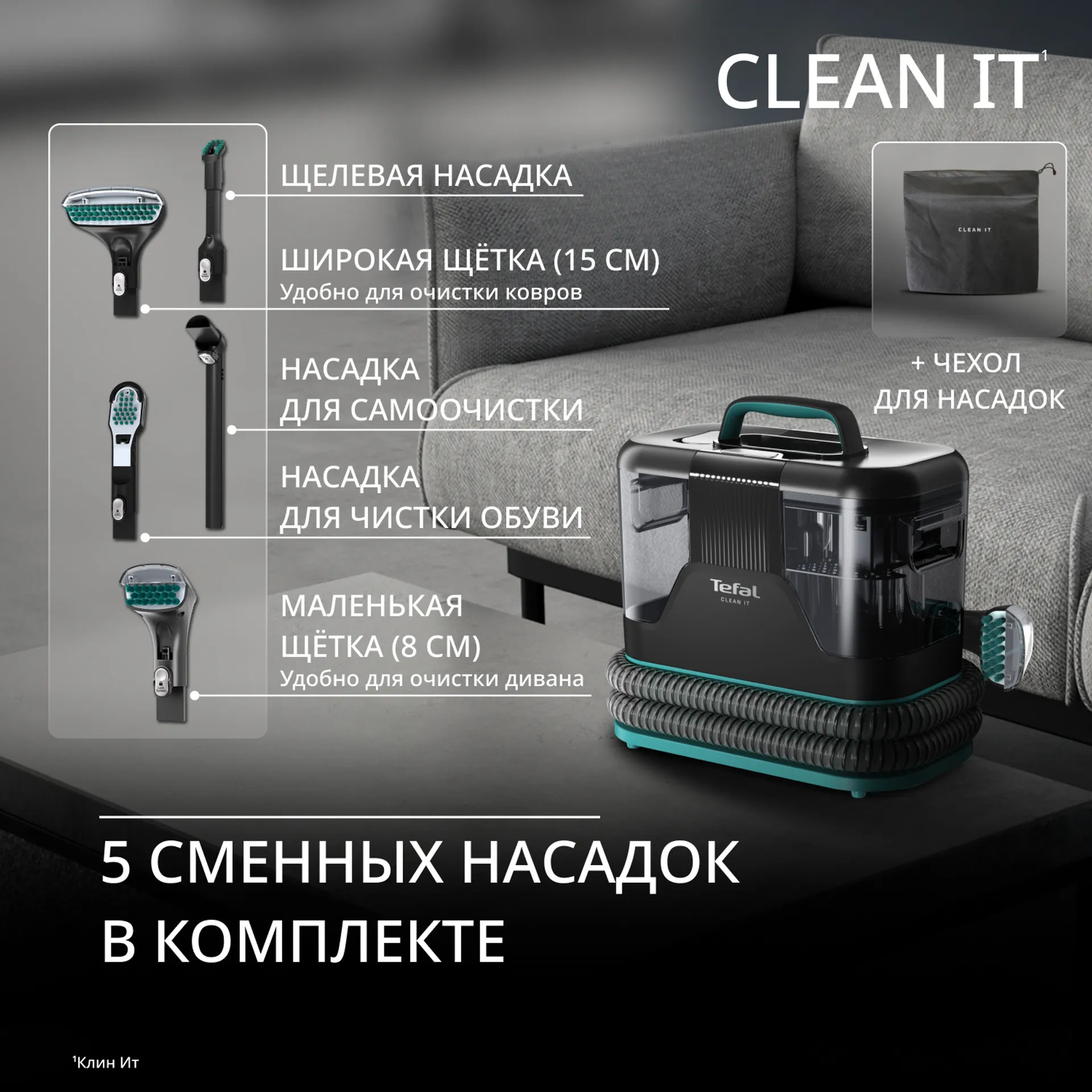 Пылесос Tefal Для мебели и ковров IZ5020F0 — фото 6