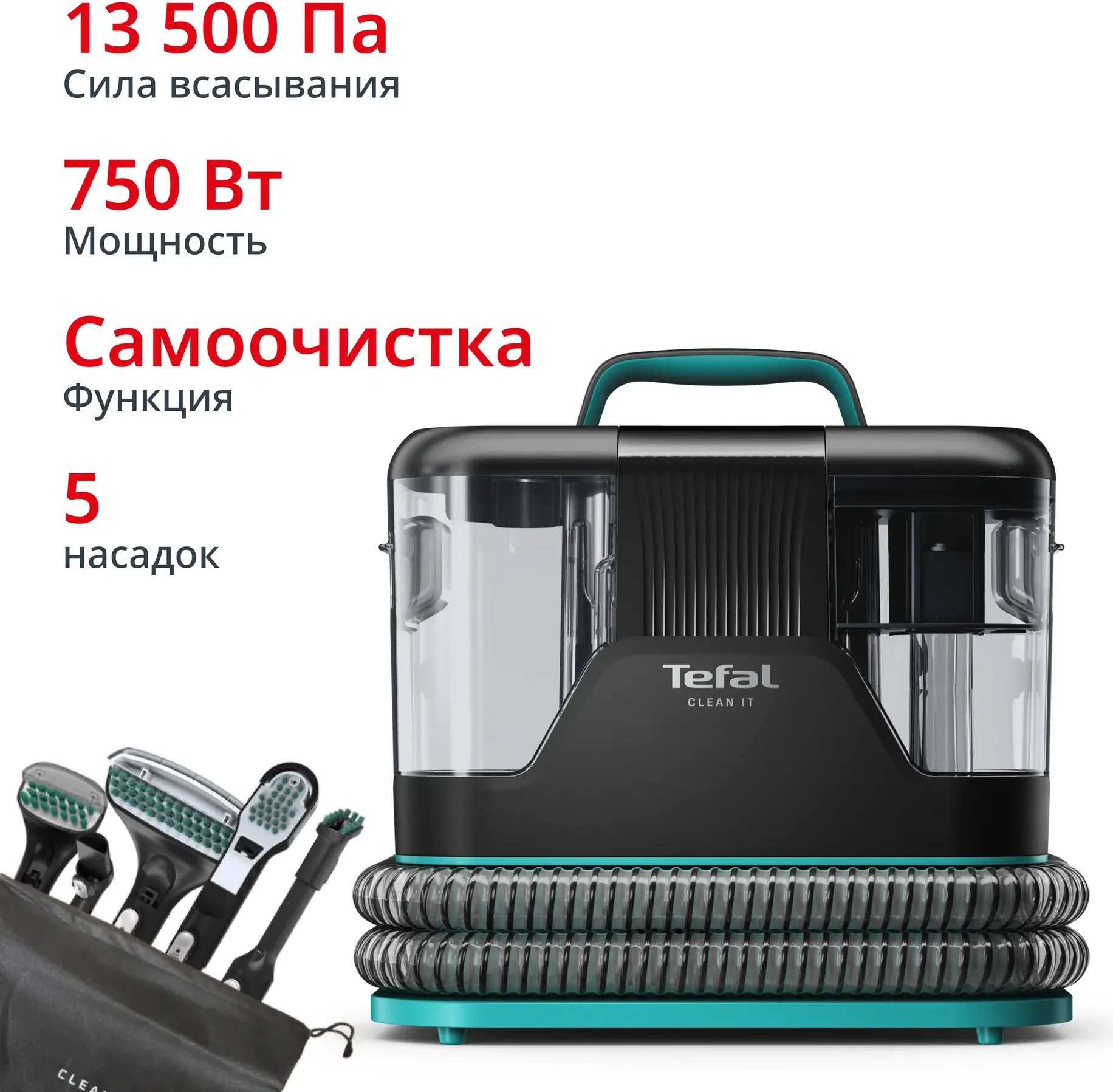 Пылесос Tefal Для мебели и ковров IZ5020F0 — фото 2
