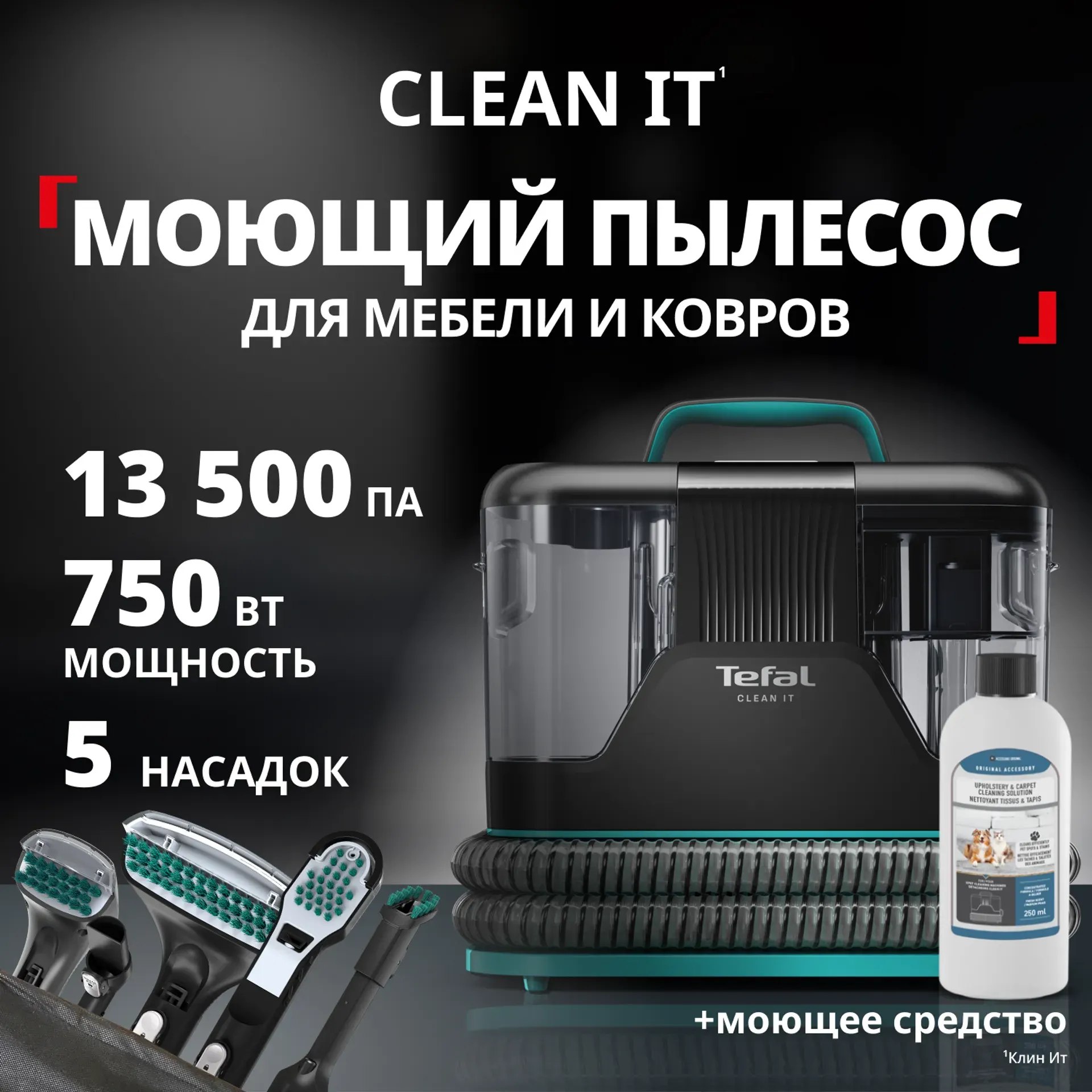Пылесос Tefal Для мебели и ковров IZ5020F0 — фото 3