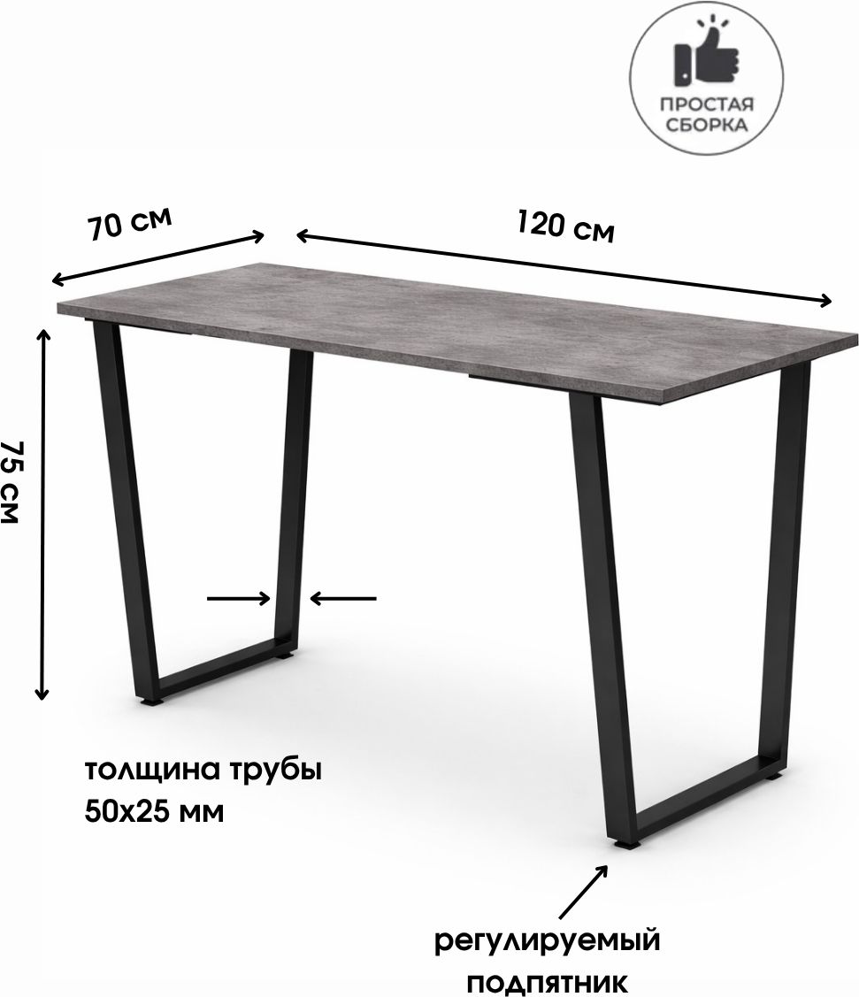 Обеденный стол Макс Стайл Лонг 36 СТО 1200x700 (оникс 817 TM) — фото 2