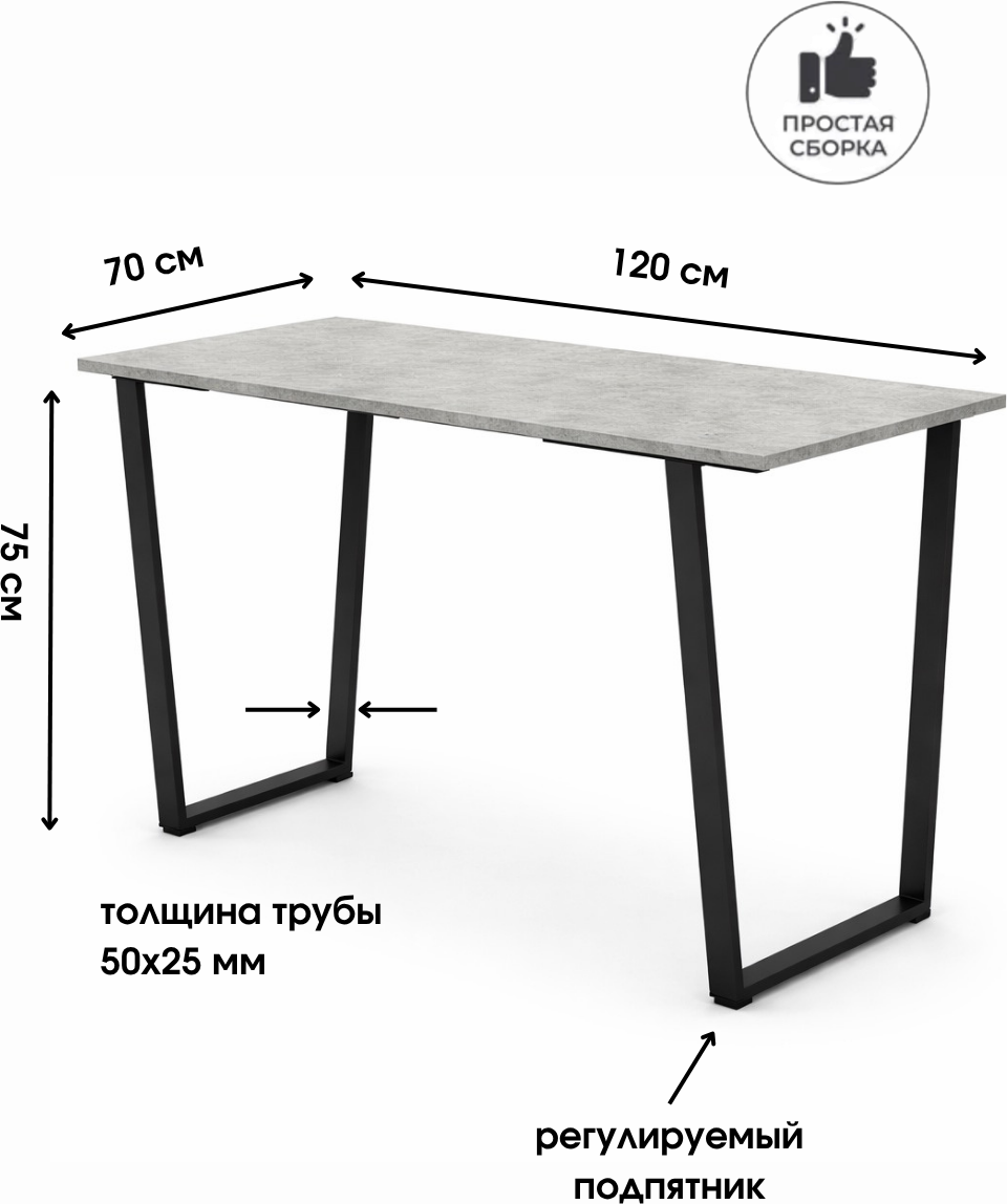Обеденный стол Макс Стайл Лонг 18 СТО 1200x700 (бетон 818 PO) — фото 2