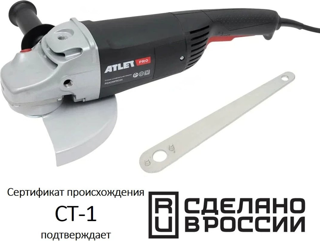 Угловая шлифовальная машина Atlet PGA230PRO24