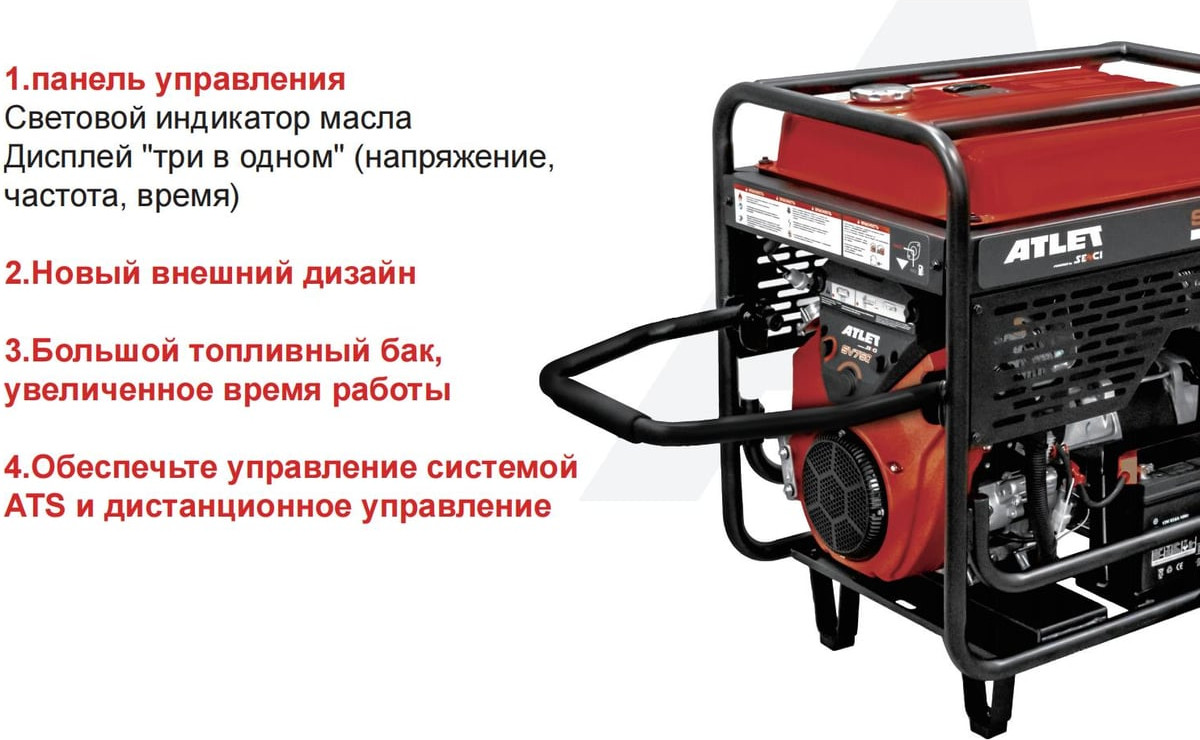 Бензиновый генератор Atlet SC15000-I — фото 2