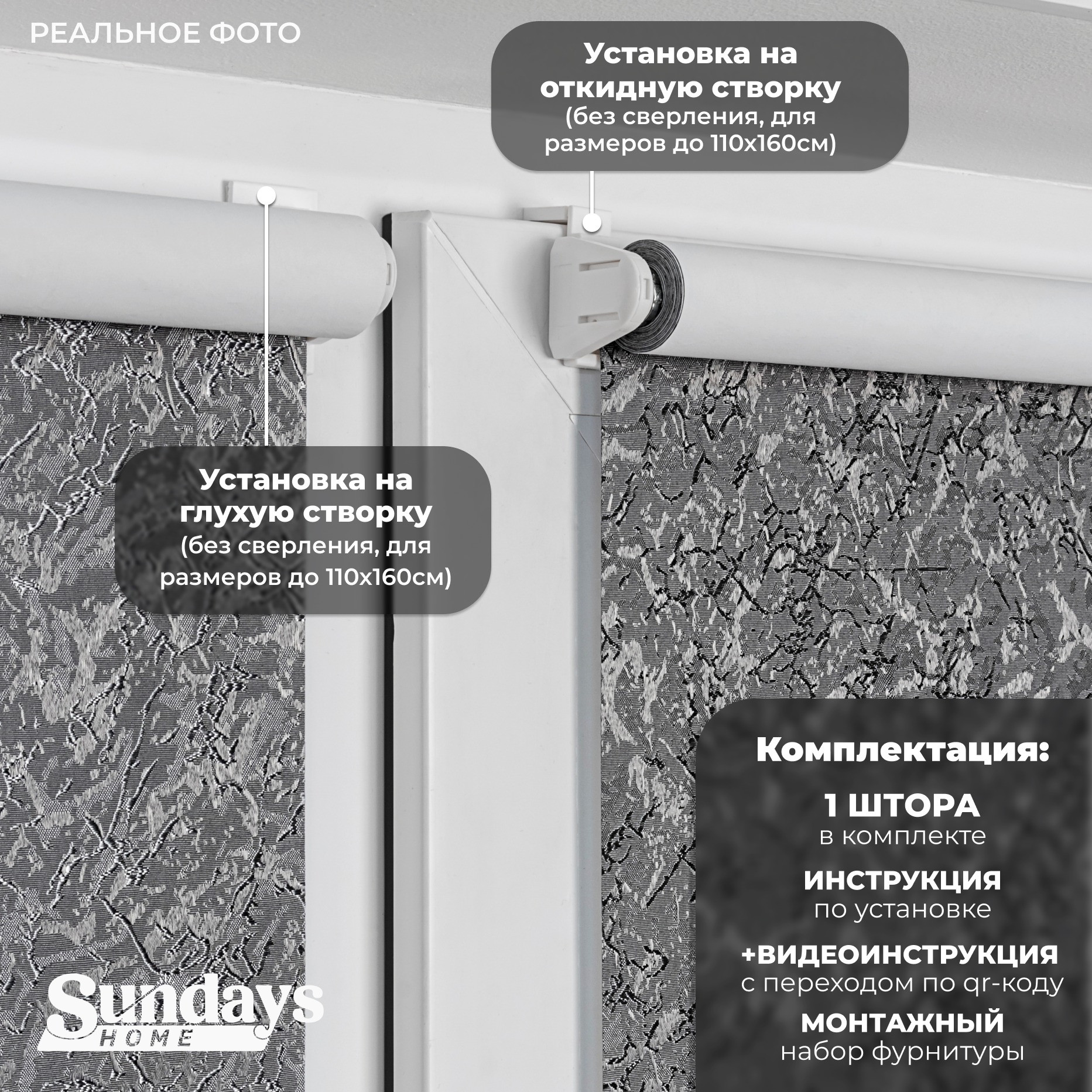 Рулонная штора Sundays Home LM 97-24 43х215 (темно-серый) — фото 5