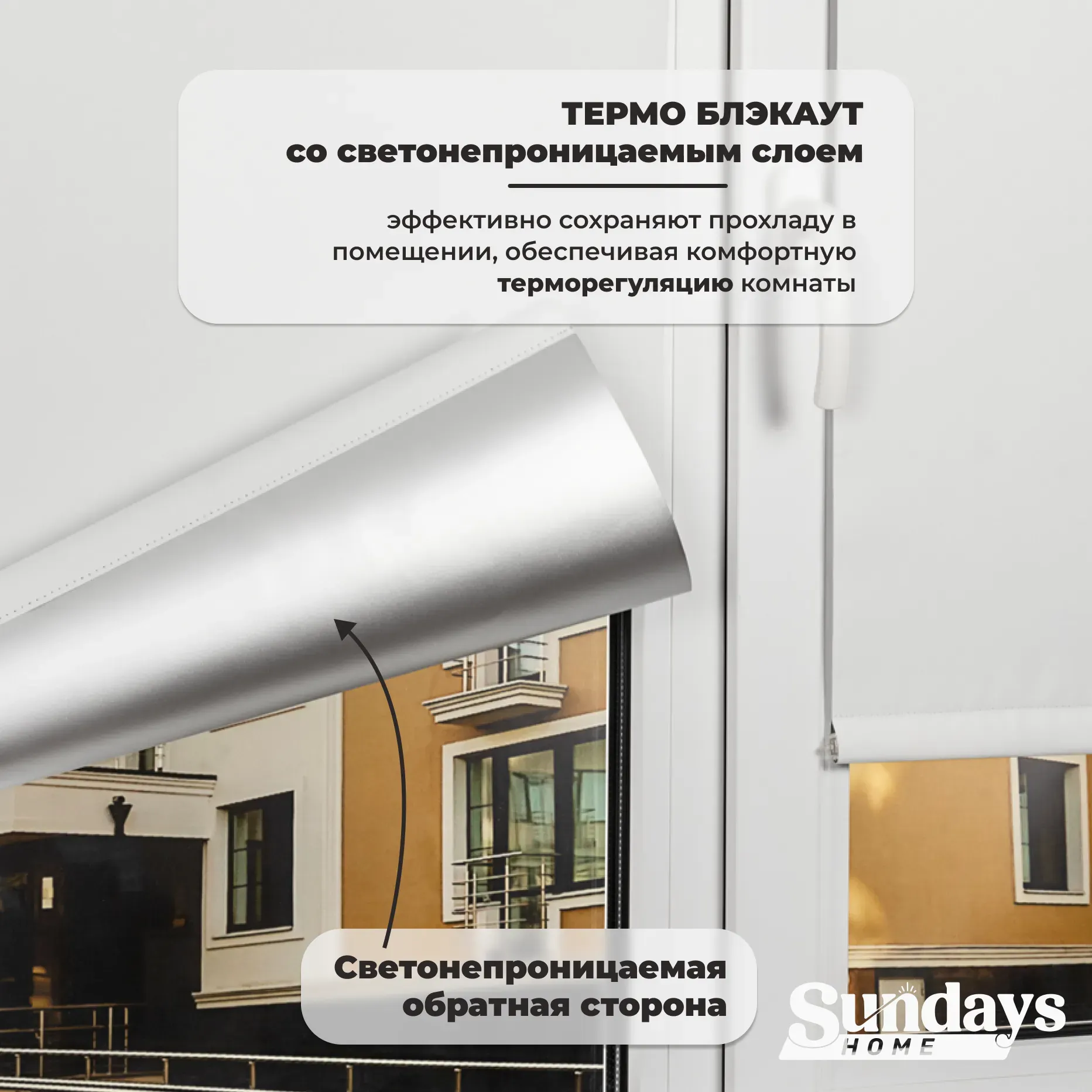 Рулонная штора Sundays Home LM 167-01 61х215 (белый) — фото 2