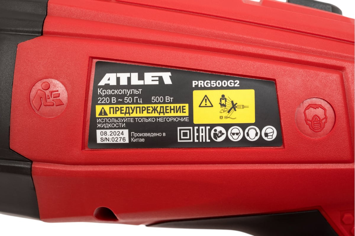 Пневматический краскопульт Atlet PRG500G2 — фото 5