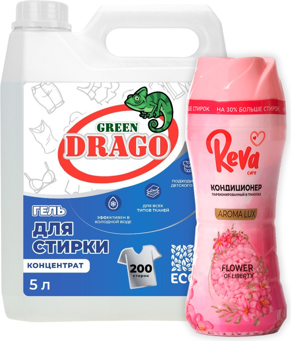 Набор средств для стирки Green Drago Гель Концентрированный 5л+Кондиционер Цветок свободы 280г