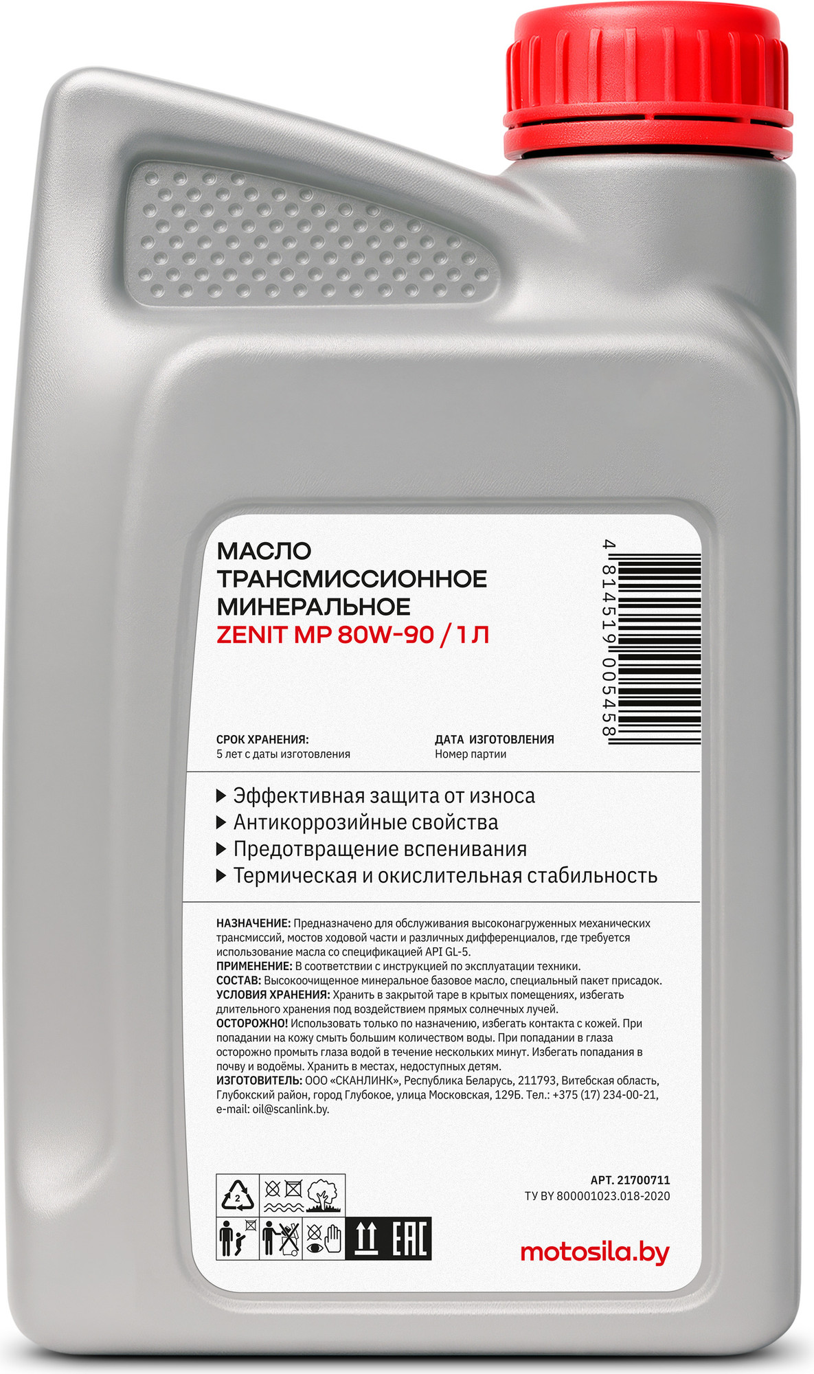 Трансмиссионное масло Zenit MP 80W-90 / 21700711 (1л) — фото 2