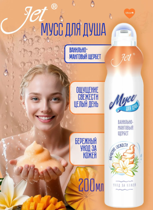 Гель для душа Jet Hair Ванильно-манговый щербет (200мл) — фото 2