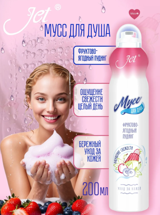 Гель для душа Jet Hair Фруктово-ягодный пудинг (200мл) — фото 2