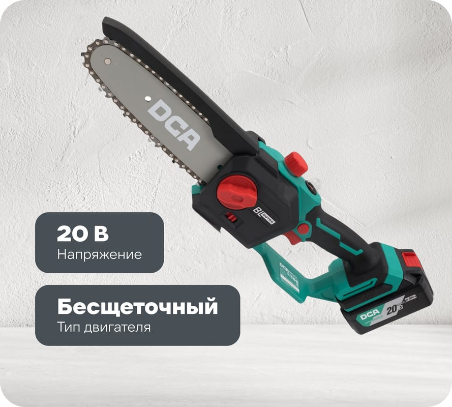 Пила цепная аккумуляторная DCA ADML20081 TYPE DM