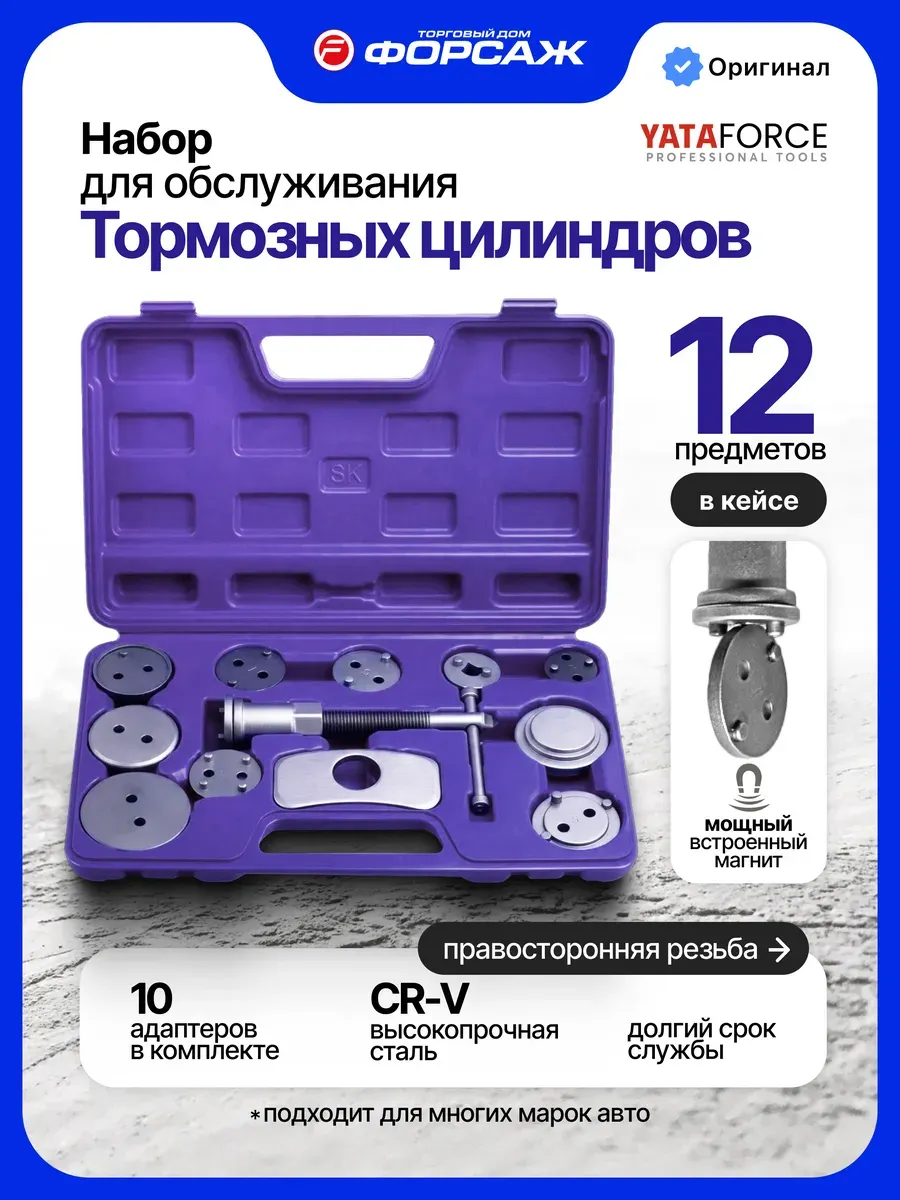 Набор инструмента для ремонта ходовой части Yataforce YF-65802A (64467) — фото 2