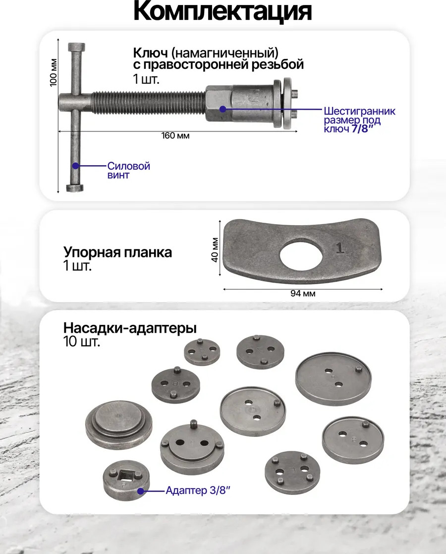 Набор инструмента для ремонта ходовой части Yataforce YF-65802A (64467) — фото 3