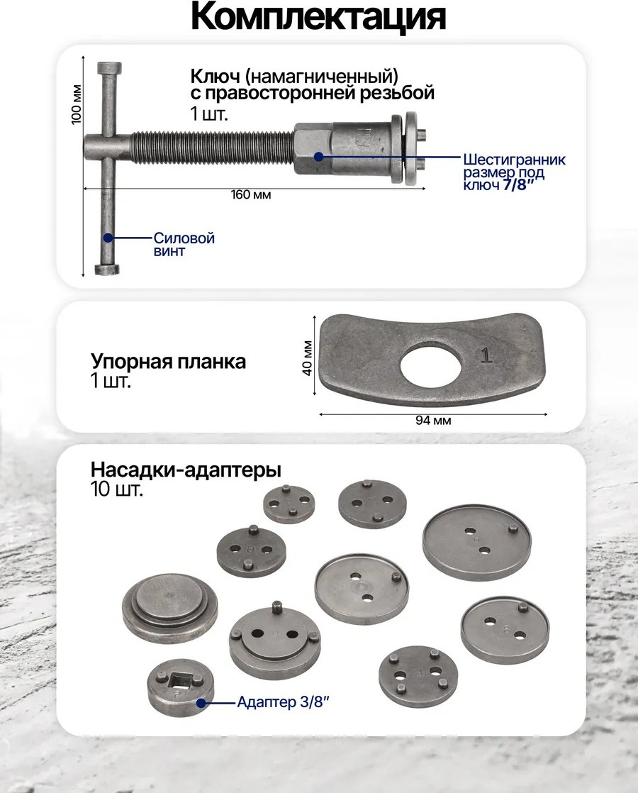 Набор автоинструмента Sigmatool 65802A (64469) — фото 3