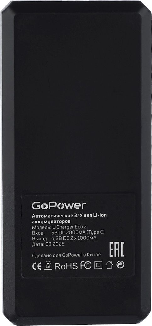 Зарядное устройство для аккумуляторов GoPower LiCharger Eco 2 Ni-MH/Ni-Cd/Li-ion/IMR 2 слота / 00-00031389 — фото 3