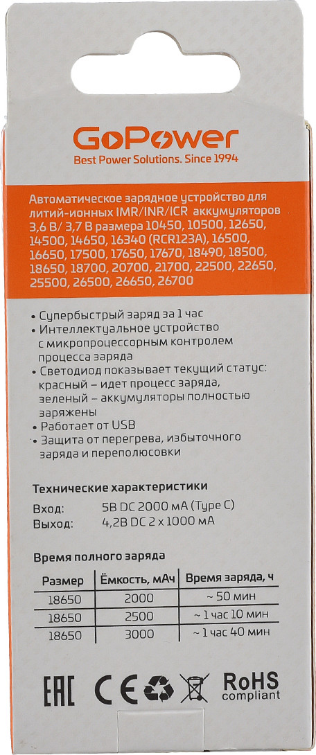 Зарядное устройство для аккумуляторов GoPower LiCharger Eco 2 Ni-MH/Ni-Cd/Li-ion/IMR 2 слота / 00-00031389 — фото 5