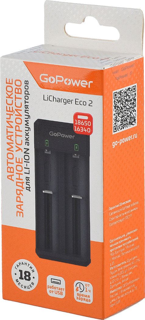 Зарядное устройство для аккумуляторов GoPower LiCharger Eco 2 Ni-MH/Ni-Cd/Li-ion/IMR 2 слота / 00-00031389 — фото 4