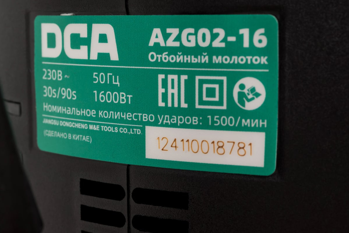 Отбойный молоток DCA AZG02-16 — фото 5