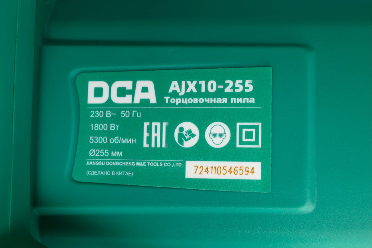 Торцовочная пила DCA AJX10-255 — фото 6