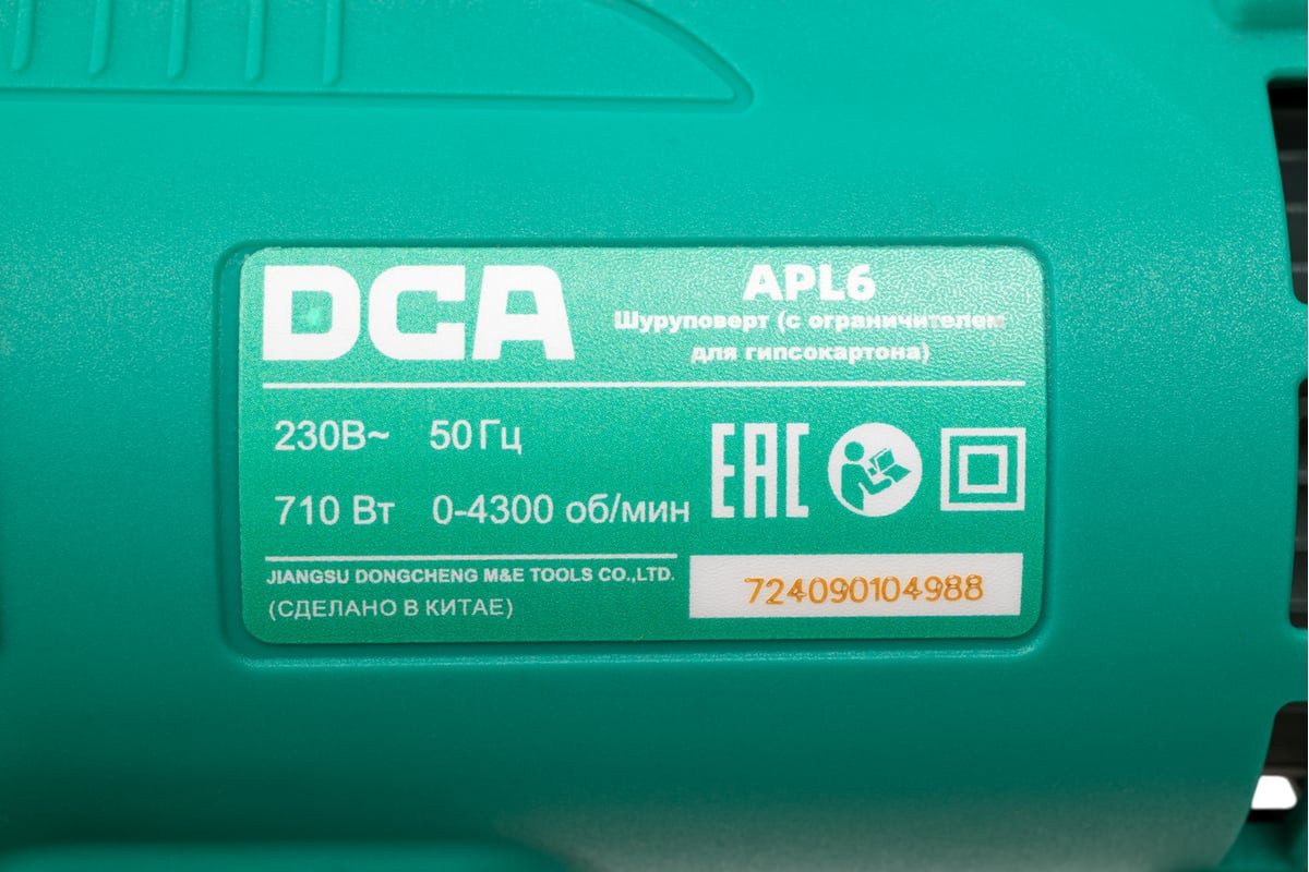 Шуруповерт DCA APL6 (с ограничителем для гипсокартона) — фото 4
