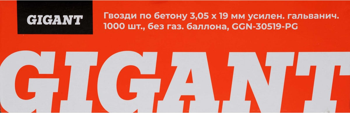 Гвозди для пистолета Gigant GGN-30519-PG (1000шт) — фото 2