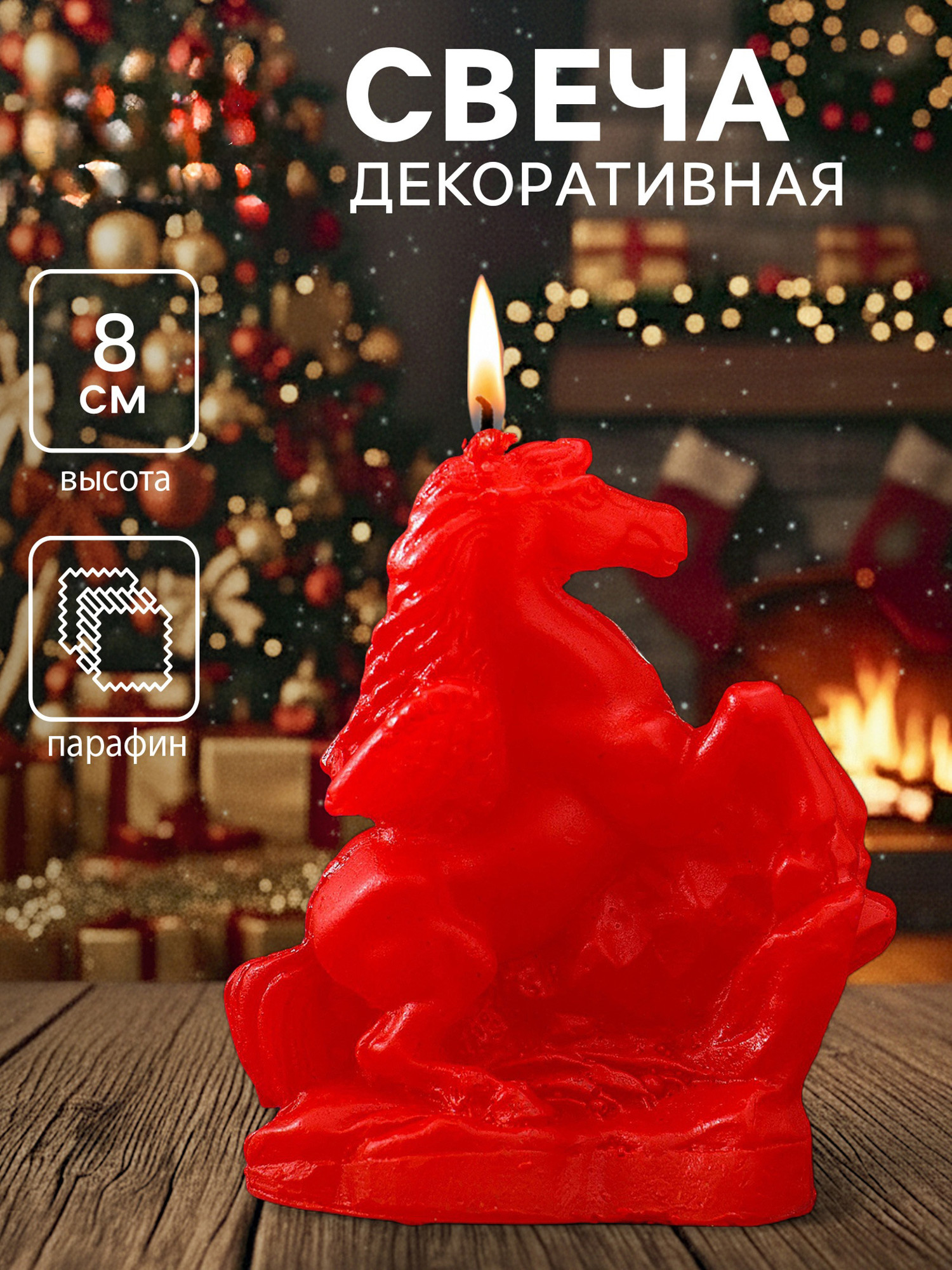 Свеча Sima-Land Лошадка-Пегас 10911587 — фото 6