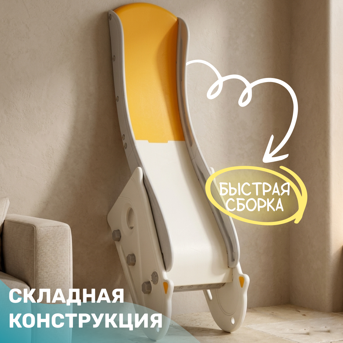 Горка Sundays NA20018 (белый) — фото 5