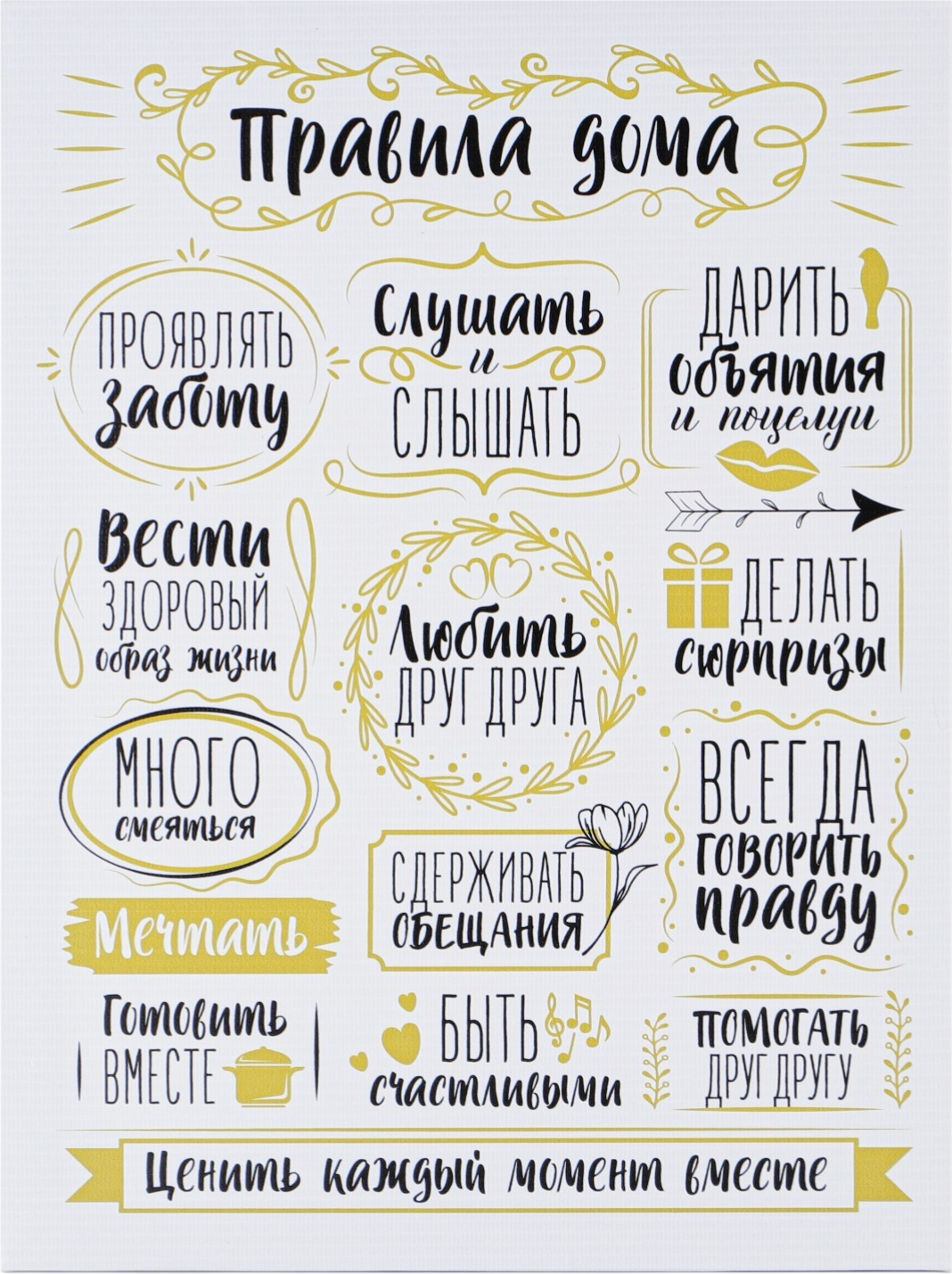 Картина Sima-Land Правила дома 7810287