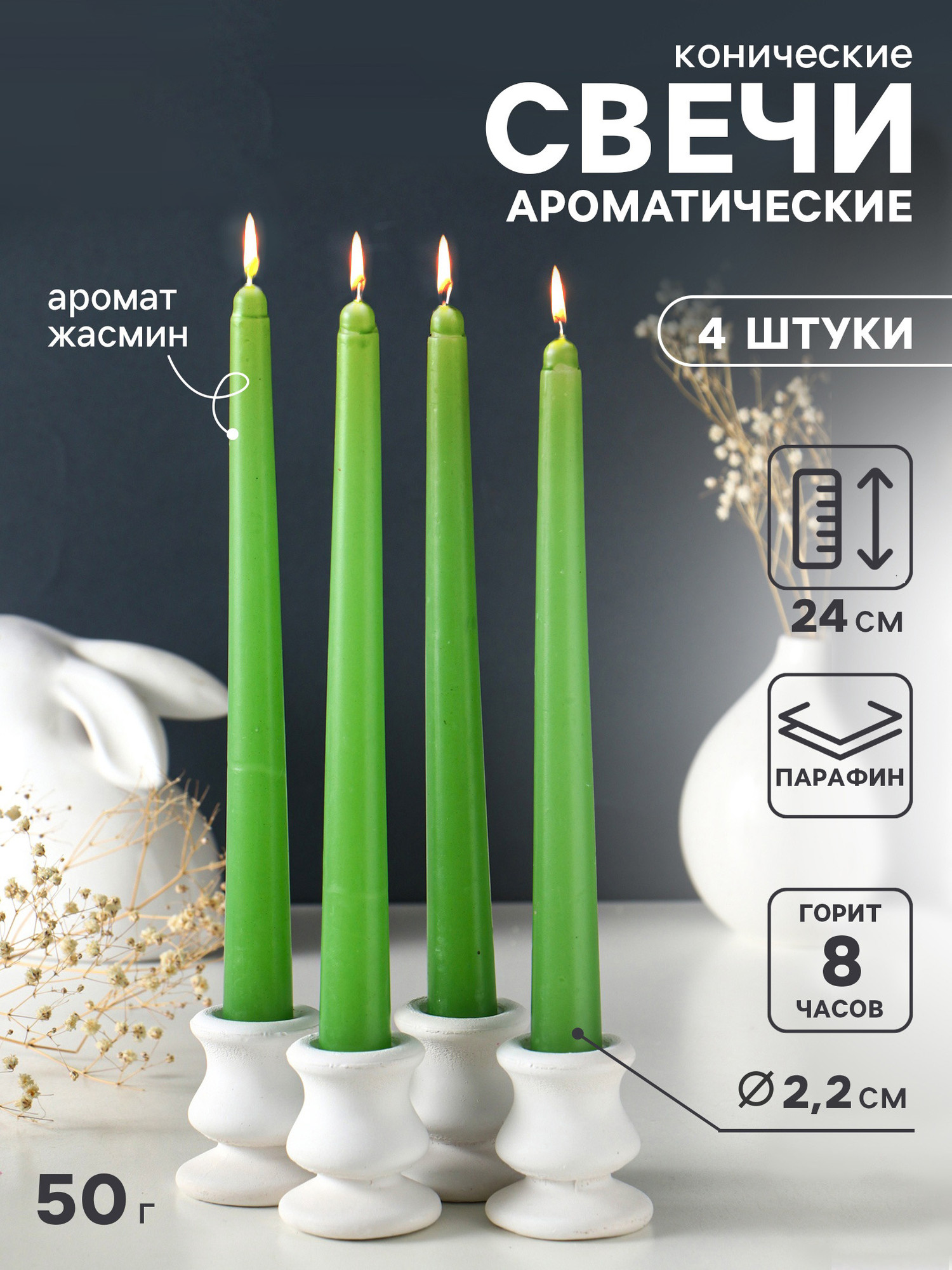 Набор свечей Sima-Land Ароматические Жасмин 10940718 (4шт) — фото 4