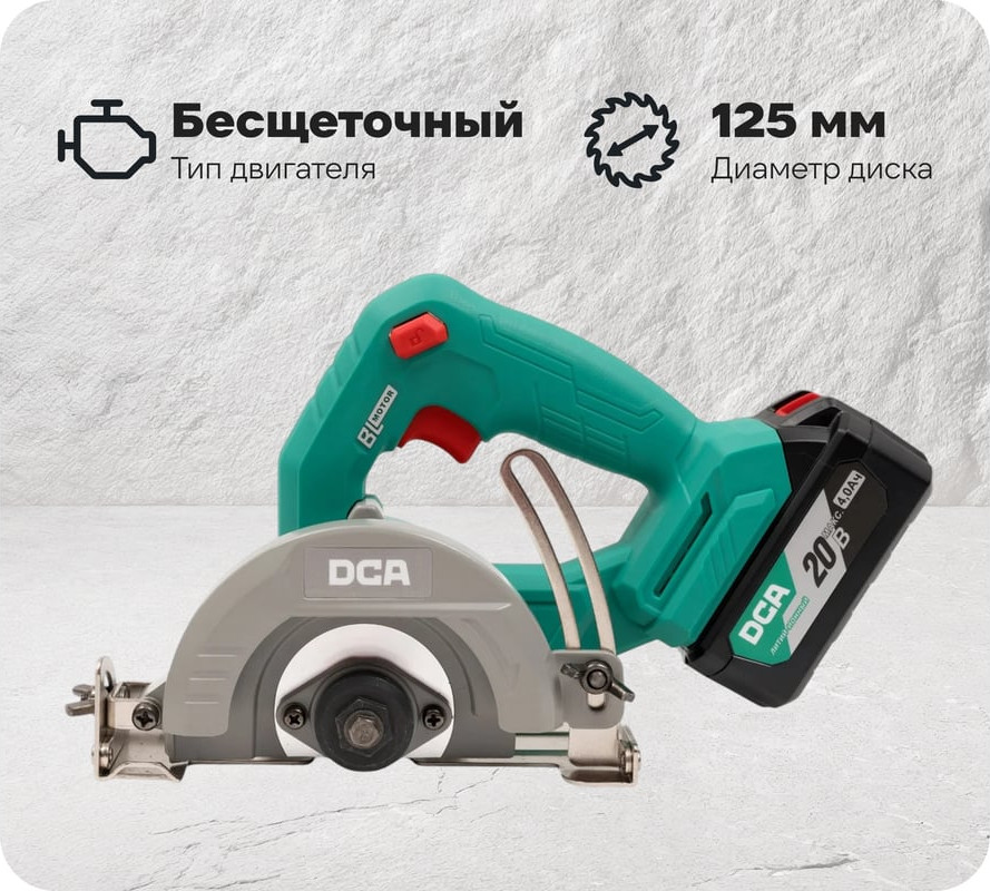 Дисковая пила DCA ADZE125 TYPE EM — фото 2