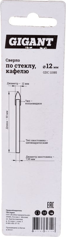 Сверло Gigant GDC 11085 — фото 6