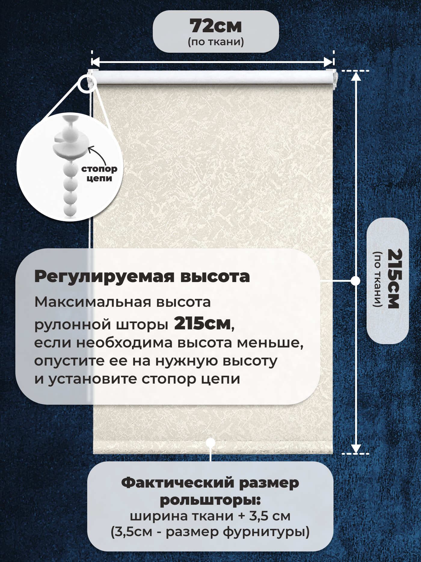Рулонная штора Sundays Home LM 97-04 72x215 (бежевый)