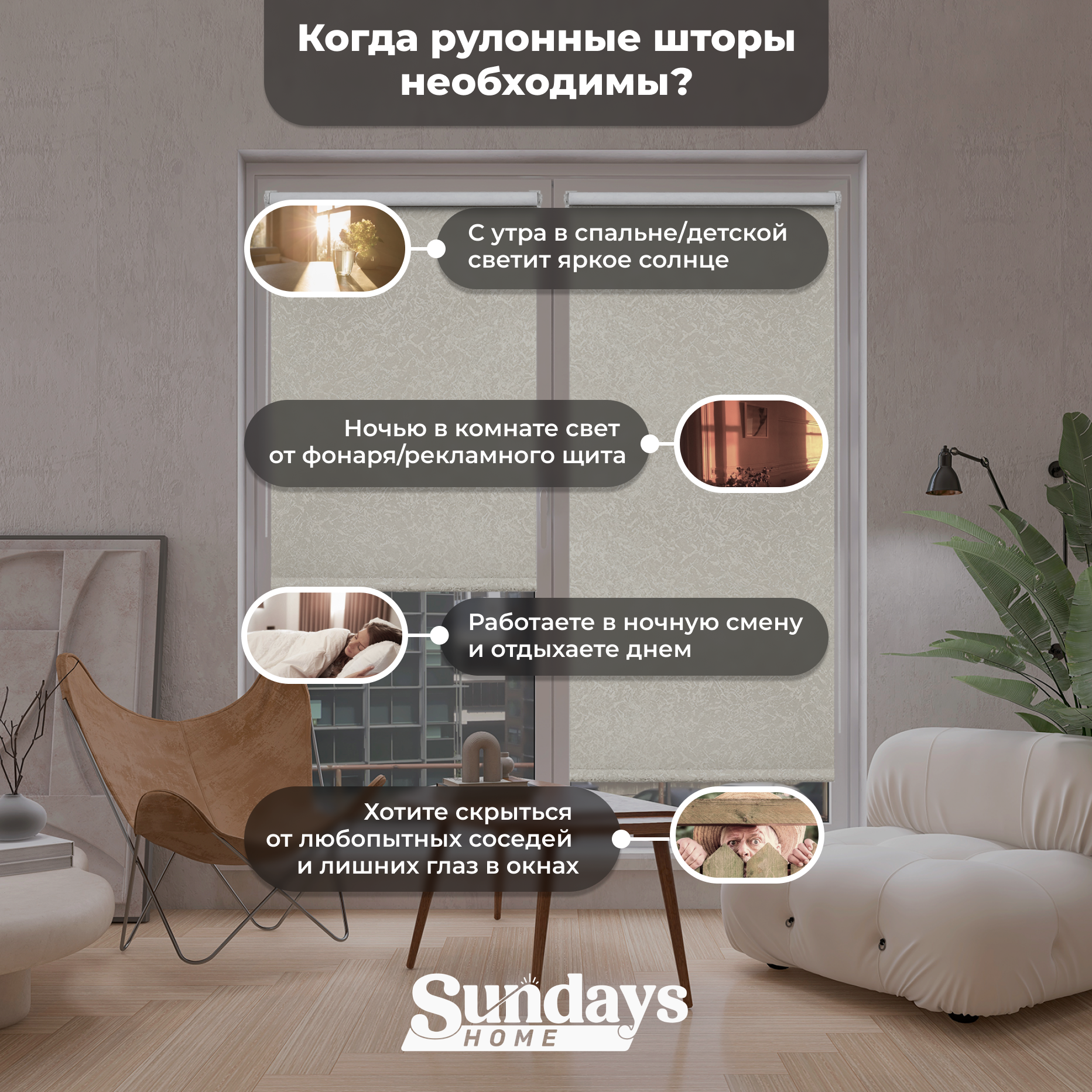 Рулонная штора Sundays Home LM 97-04 72x215 (бежевый) — фото 3