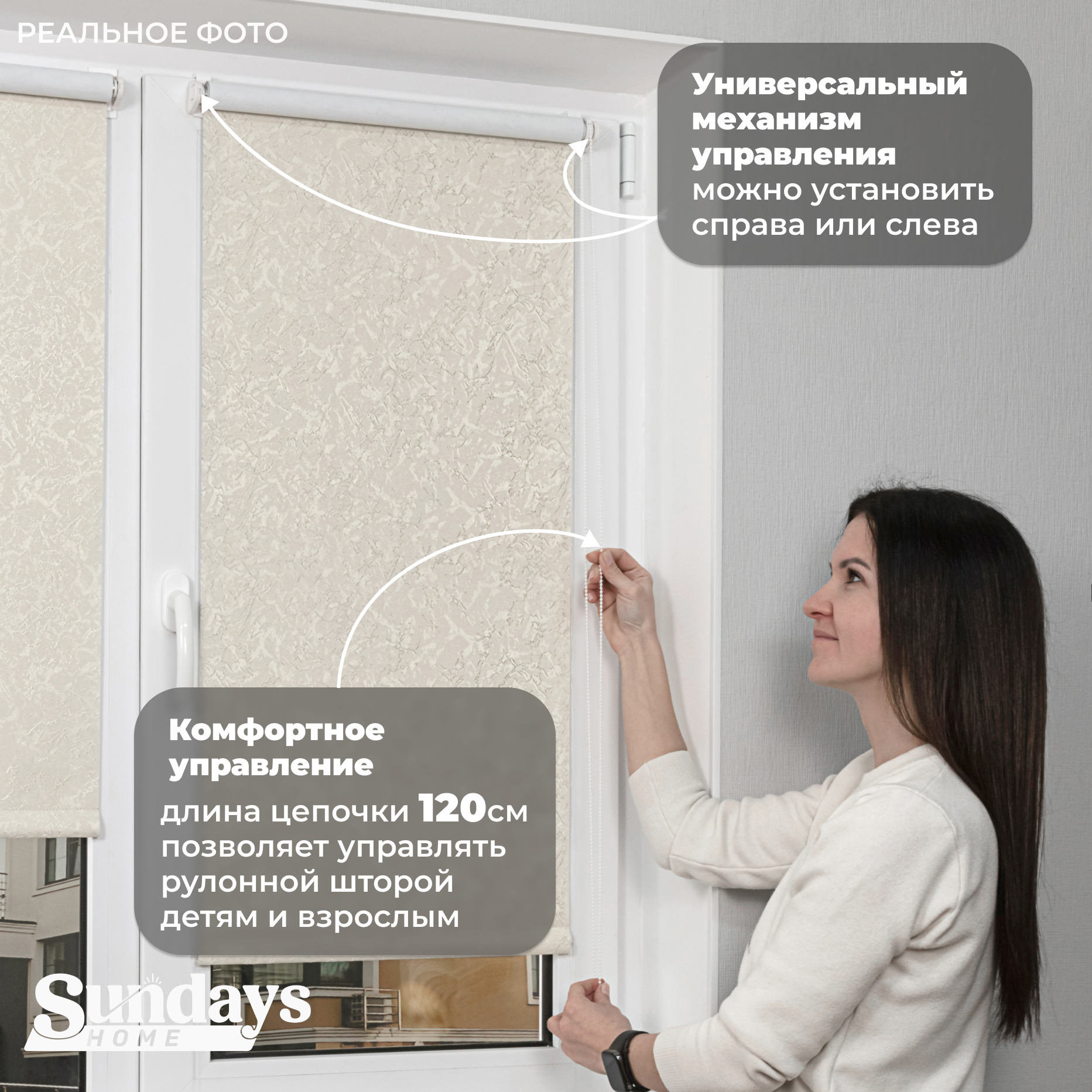 Рулонная штора Sundays Home LM 97-04 72x215 (бежевый) — фото 6