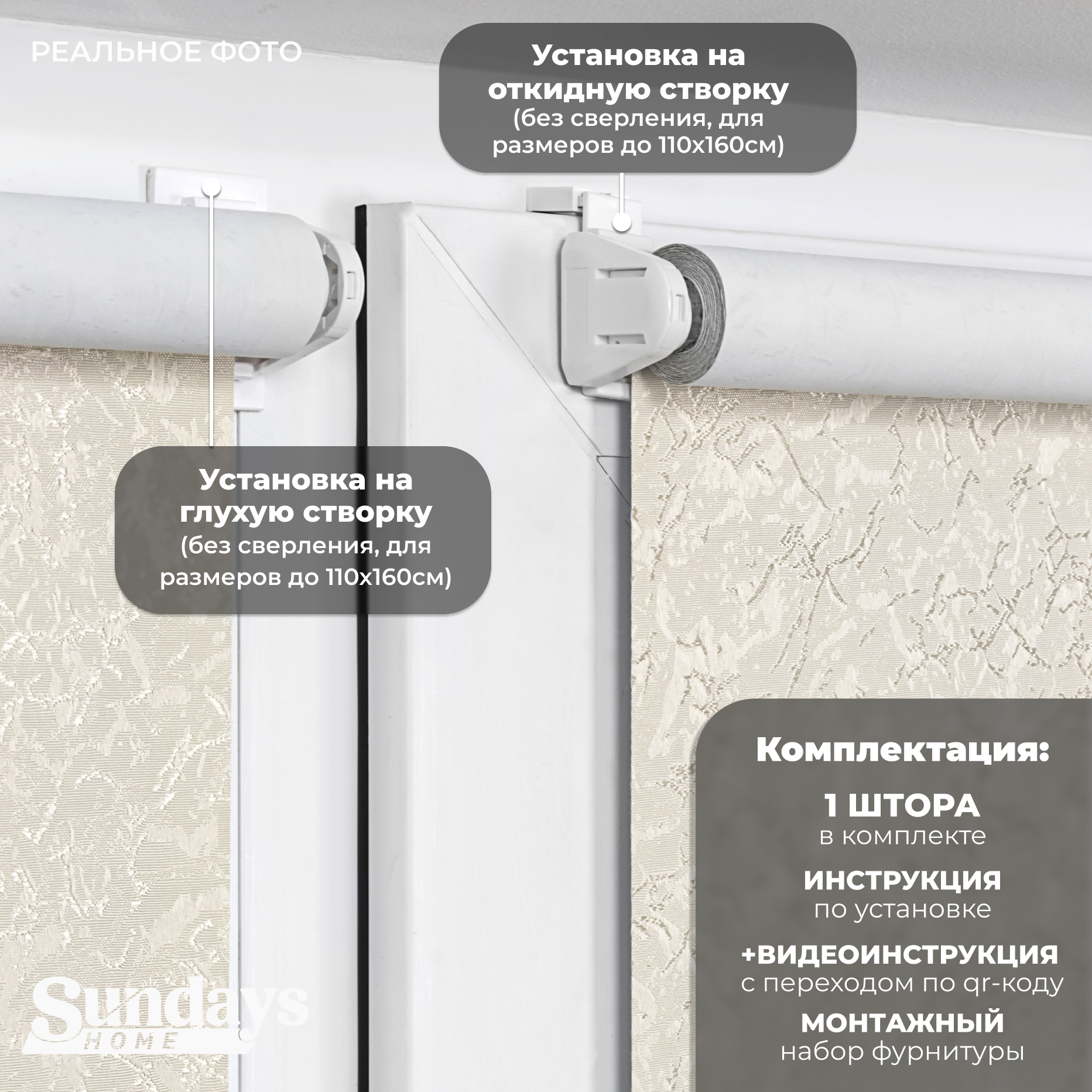 Рулонная штора Sundays Home LM 97-04 72x215 (бежевый) — фото 5
